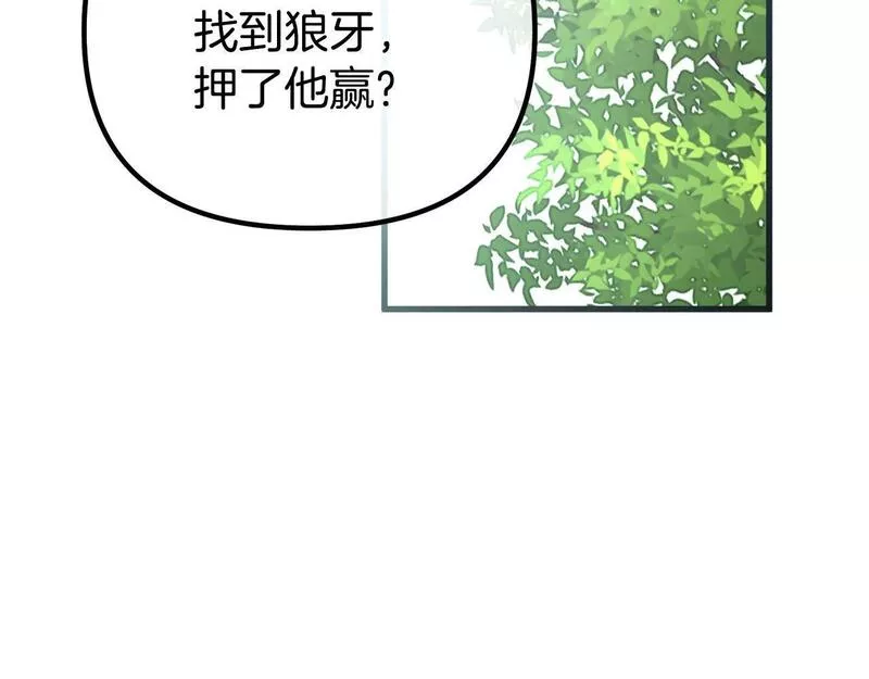 阿黛林的深夜漫画,第25话 魔王苏醒的信号4图