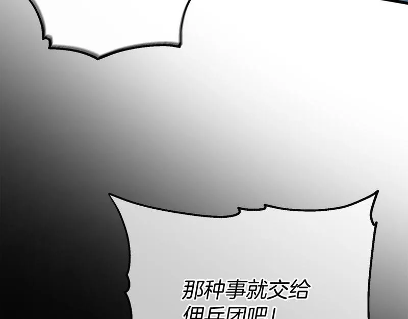 阿黛林的深夜漫画,第25话 魔王苏醒的信号104图