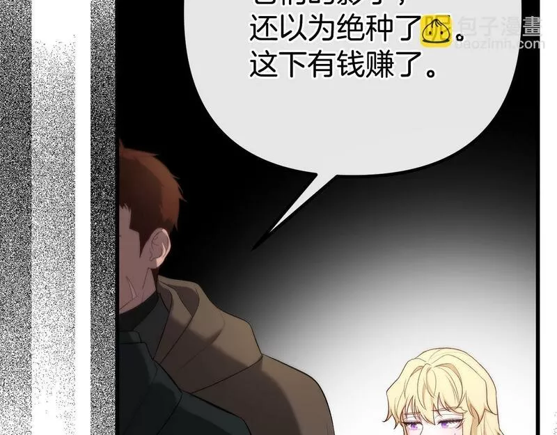 阿黛林的深夜漫画,第25话 魔王苏醒的信号59图