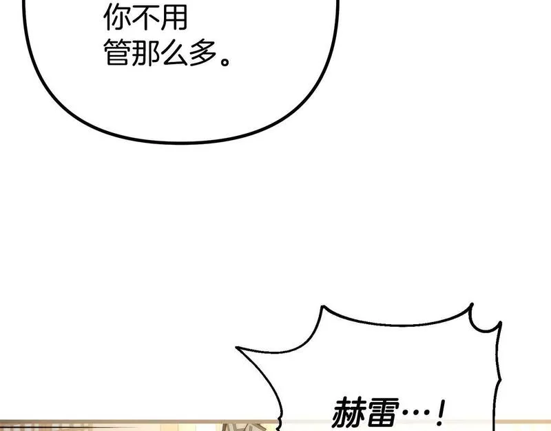 阿黛林的深夜漫画,第25话 魔王苏醒的信号80图