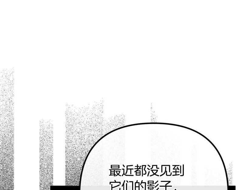 阿黛林的深夜漫画,第25话 魔王苏醒的信号58图