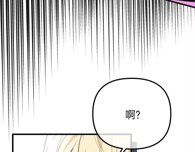 阿黛林的深夜漫画,第25话 魔王苏醒的信号111图