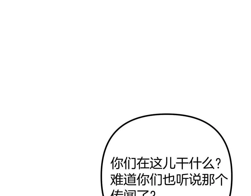 阿黛林的深夜漫画,第25话 魔王苏醒的信号51图