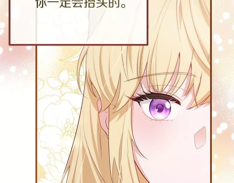 阿黛林的深夜漫画,第27话 学会坦诚159图