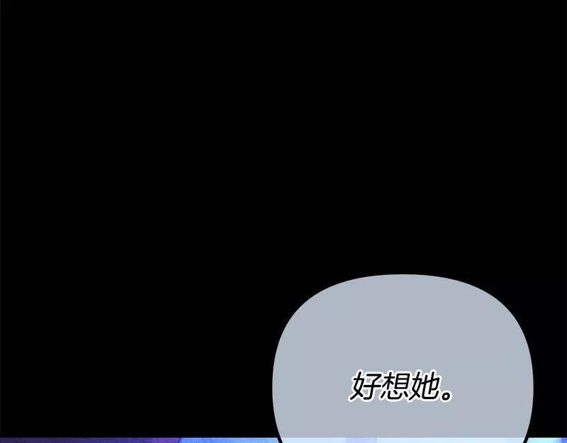 阿黛林的深夜漫画,第27话 学会坦诚36图