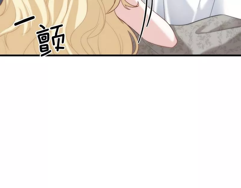 阿黛林的深夜漫画,第27话 学会坦诚177图