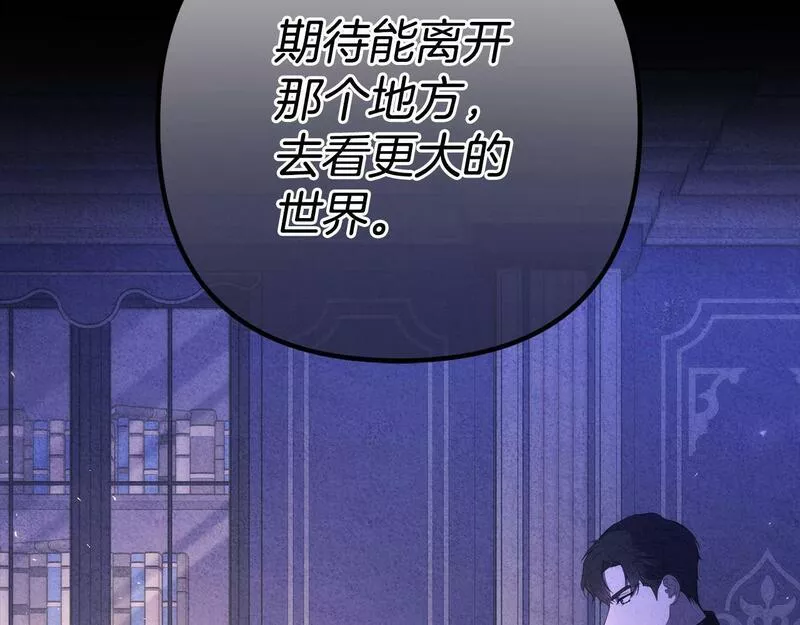 阿黛林的深夜漫画,第27话 学会坦诚122图