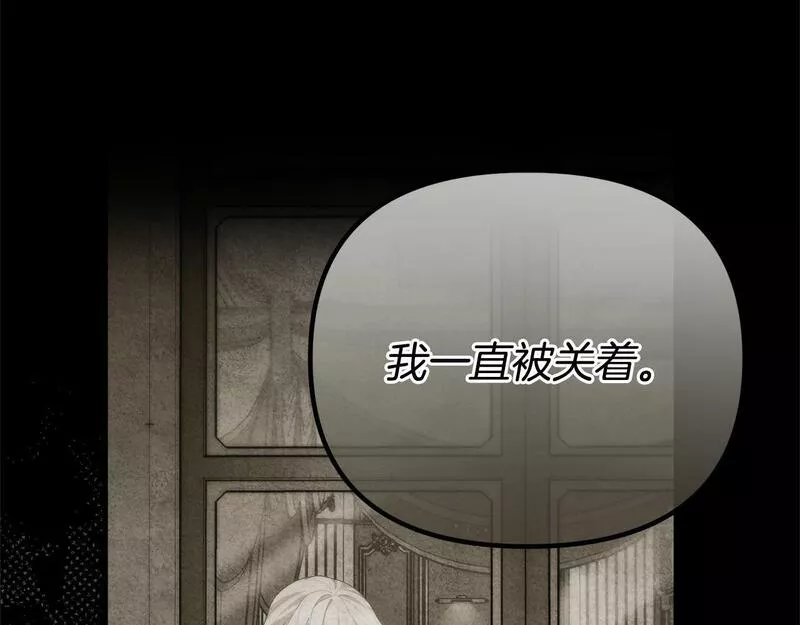 阿黛林的深夜漫画,第27话 学会坦诚111图