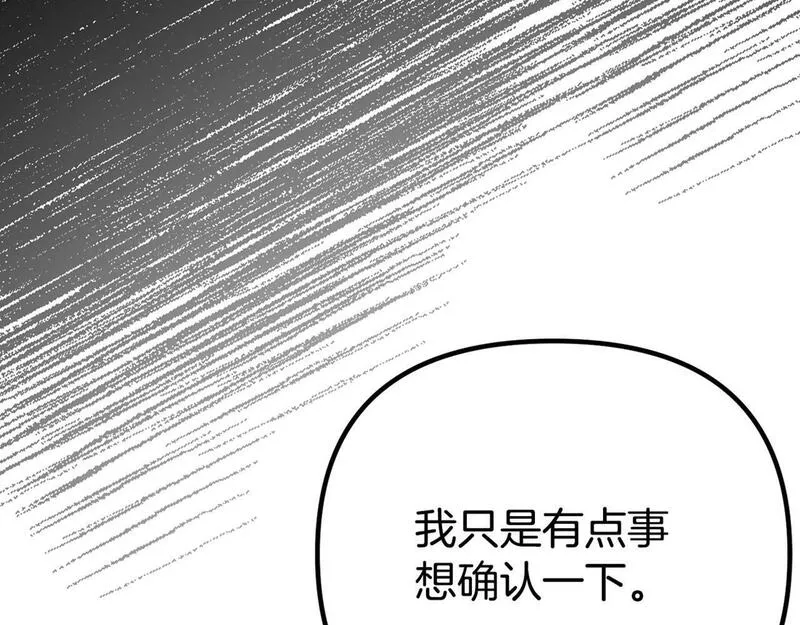 阿黛林的深夜漫画,第27话 学会坦诚191图