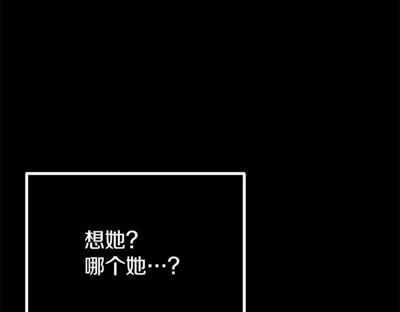 阿黛林的深夜漫画,第27话 学会坦诚39图