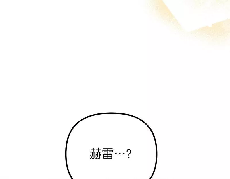 阿黛林的深夜漫画,第27话 学会坦诚175图