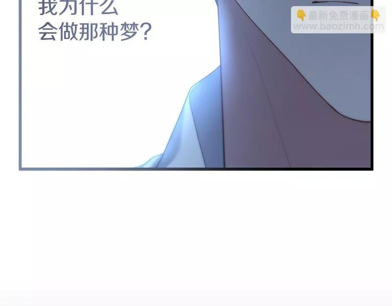 阿黛林的深夜漫画,第27话 学会坦诚148图