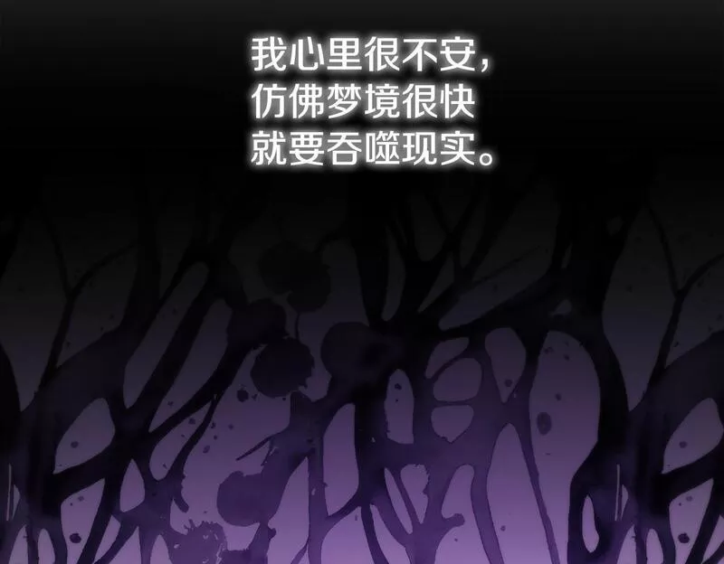 阿黛林的深夜漫画,第27话 学会坦诚150图