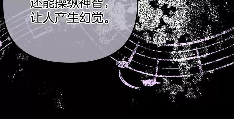 阿黛歌曲漫画,第29话 奥克的心脏142图