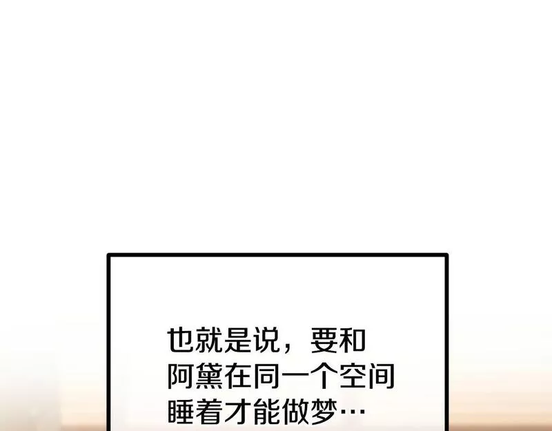 阿黛歌曲漫画,第29话 奥克的心脏10图