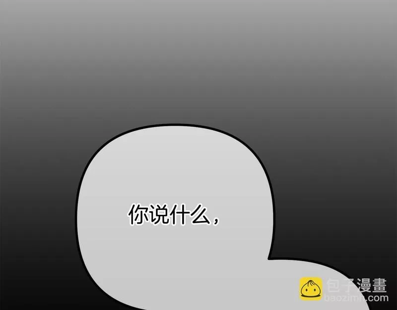 阿黛歌曲漫画,第29话 奥克的心脏61图