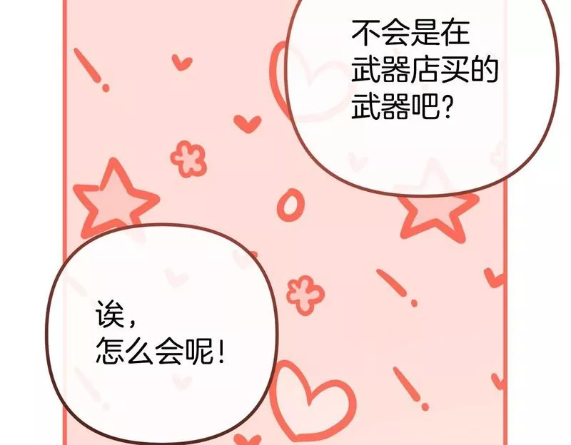 阿黛歌曲漫画,第29话 奥克的心脏150图