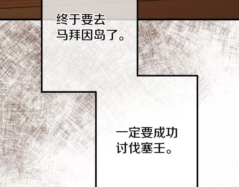 阿黛歌曲漫画,第29话 奥克的心脏55图