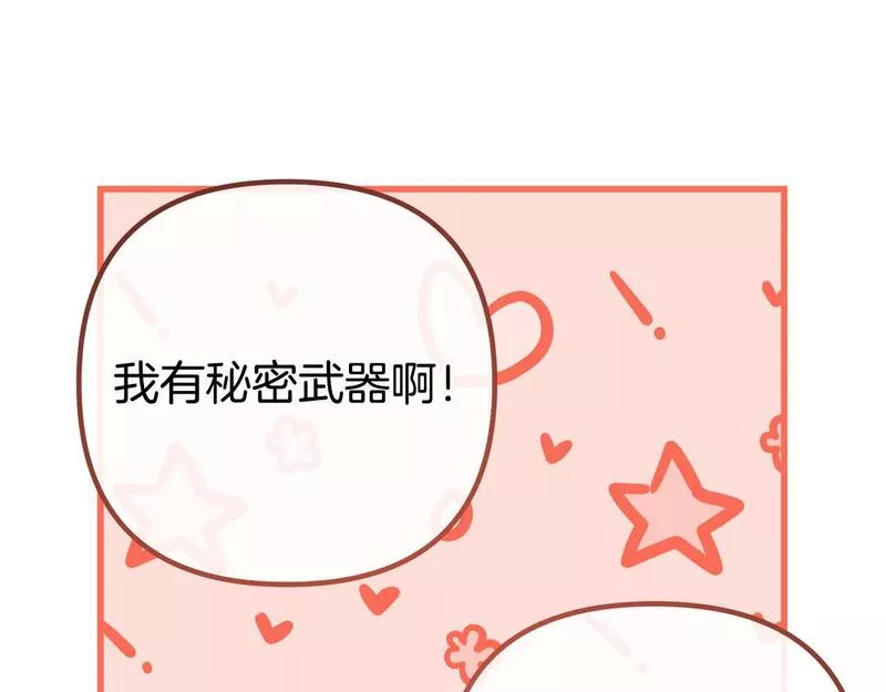 阿黛歌曲漫画,第29话 奥克的心脏149图