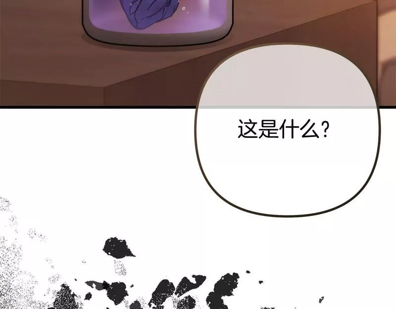 阿黛歌曲漫画,第29话 奥克的心脏153图