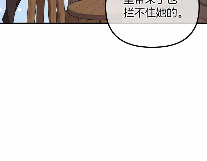 阿黛歌曲漫画,第29话 奥克的心脏131图