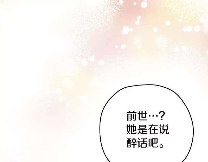 阿黛林的身影漫画,第30话 醉酒47图