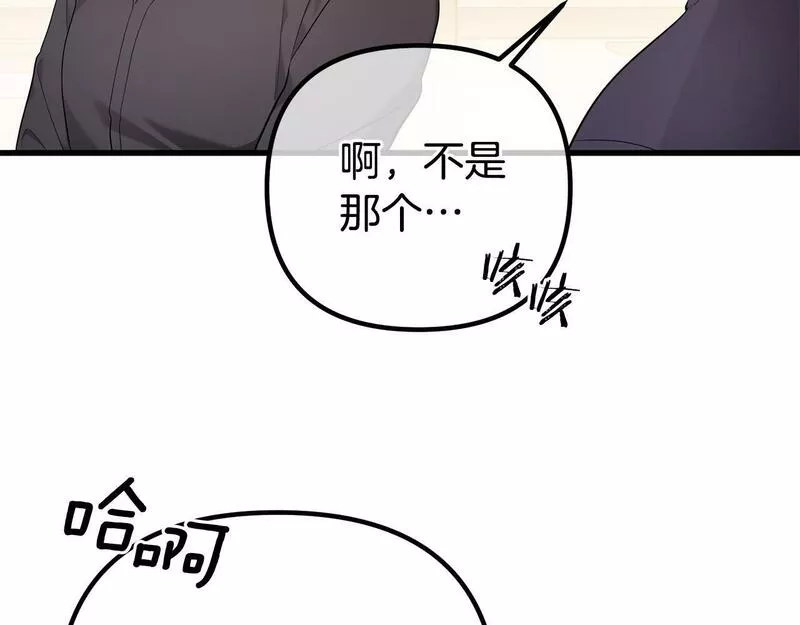 阿黛林的身影漫画,第30话 醉酒7图