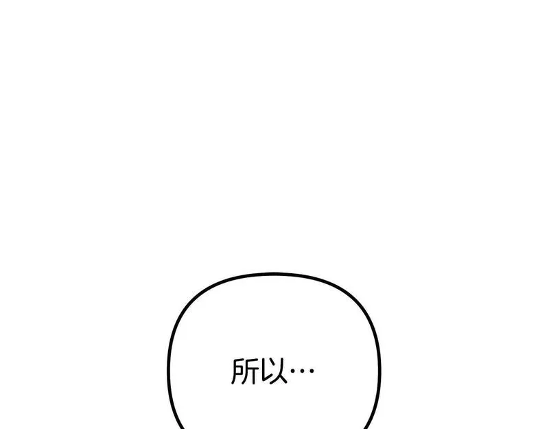 阿黛林的身影漫画,第30话 醉酒1图