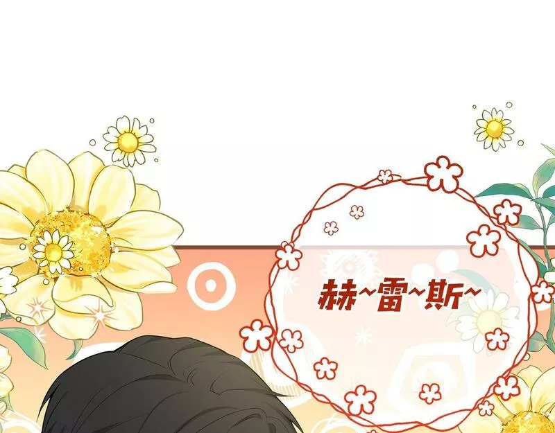 阿黛林的身影漫画,第30话 醉酒10图