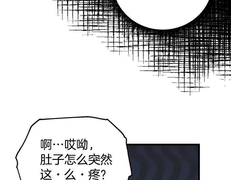 阿黛林的身影漫画,第30话 醉酒16图