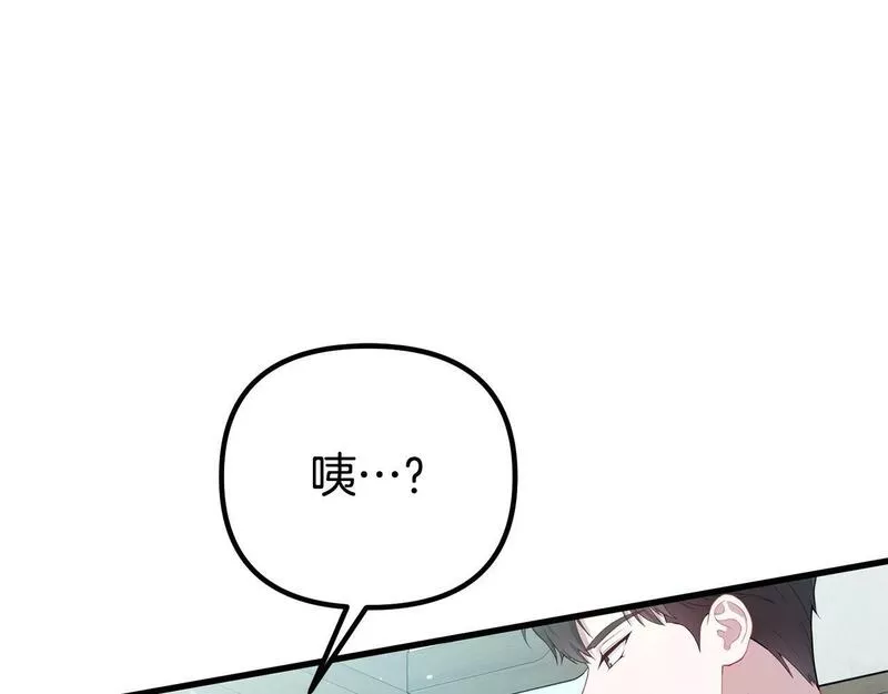 阿黛林的身影漫画,第30话 醉酒164图