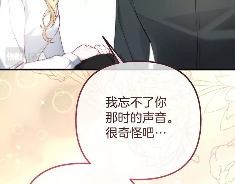 阿黛林的身影漫画,第30话 醉酒154图