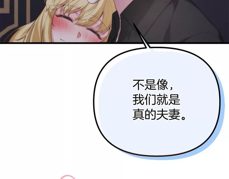 阿黛林的身影漫画,第30话 醉酒49图