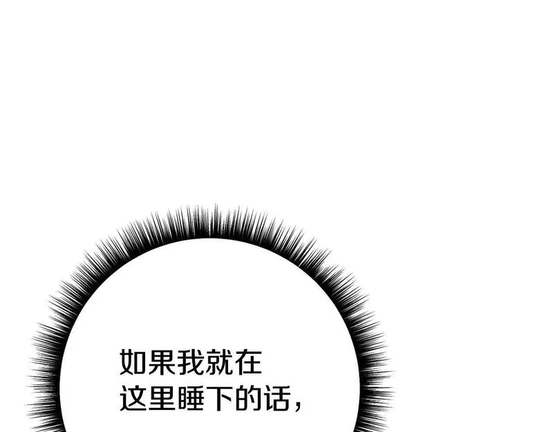 阿黛林的身影漫画,第30话 醉酒65图