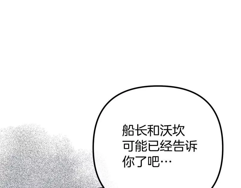 阿黛歌曲漫画,第32话 他知道了71图