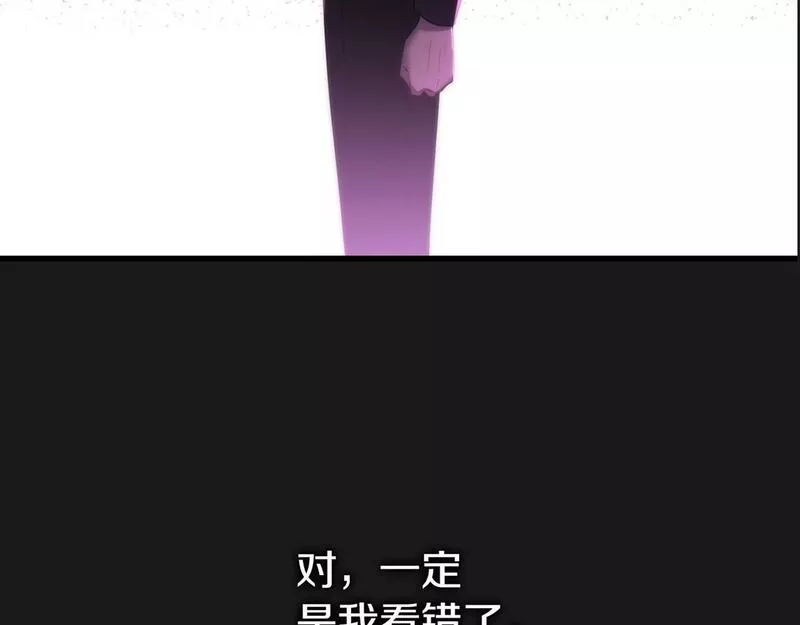 阿黛歌曲漫画,第32话 他知道了173图