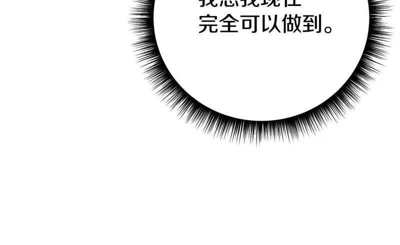 阿黛林的深夜漫画,第33话 前世丈夫教的魔法60图