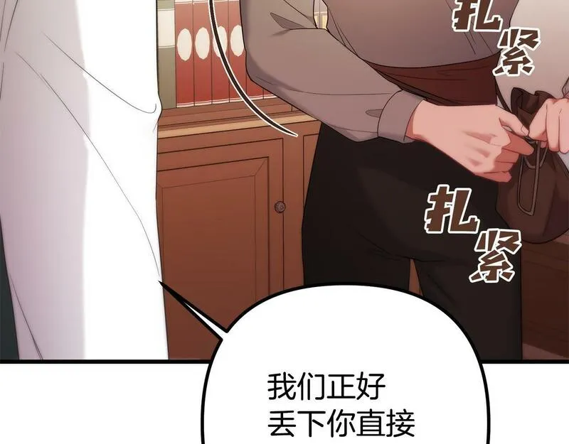 阿黛林的深夜漫画,第33话 前世丈夫教的魔法184图