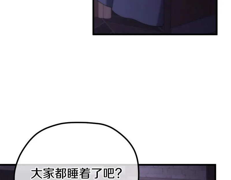 阿黛林的深夜漫画,第33话 前世丈夫教的魔法44图