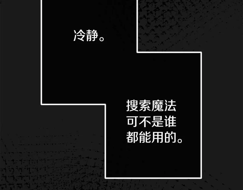 阿黛林的深夜漫画,第33话 前世丈夫教的魔法129图