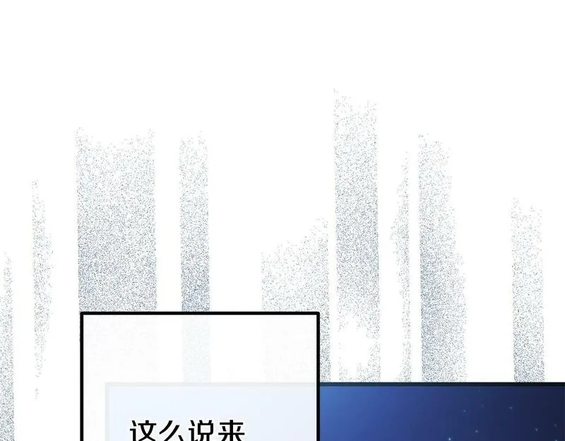 阿黛林的深夜漫画,第33话 前世丈夫教的魔法98图