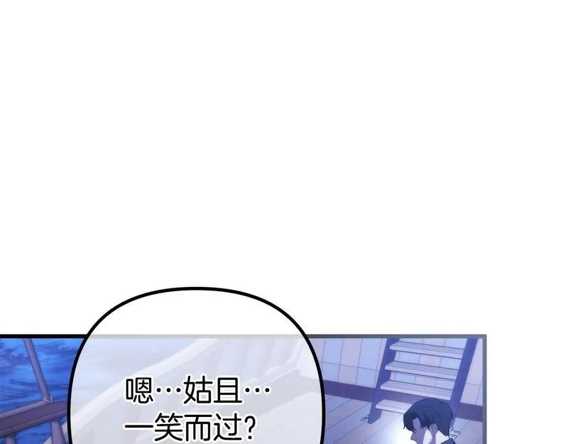 阿黛林的深夜漫画,第33话 前世丈夫教的魔法120图