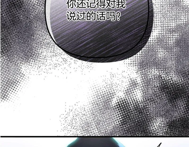 阿黛林的深夜漫画,第33话 前世丈夫教的魔法219图