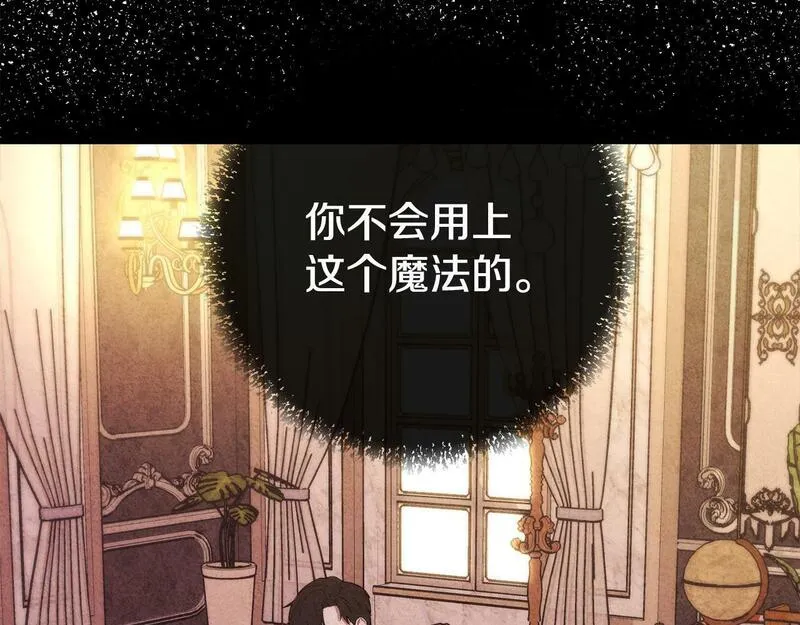 阿黛林的深夜漫画,第33话 前世丈夫教的魔法102图