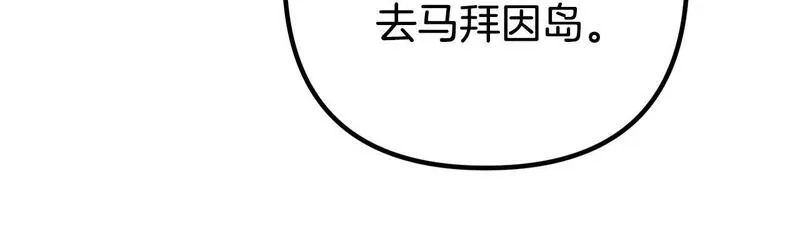 阿黛林的深夜漫画,第33话 前世丈夫教的魔法185图