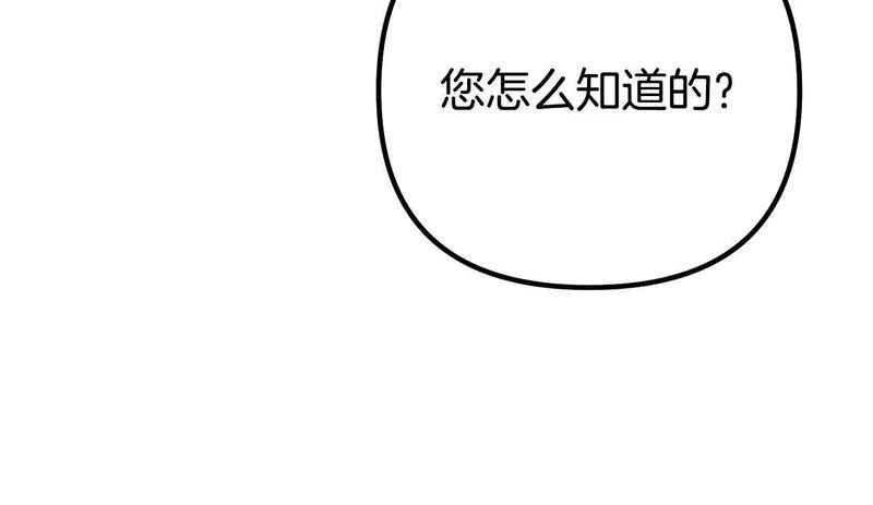 阿黛林的深夜漫画,第33话 前世丈夫教的魔法148图