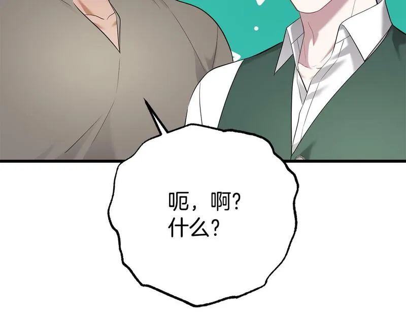 阿黛林的深夜漫画,第33话 前世丈夫教的魔法171图