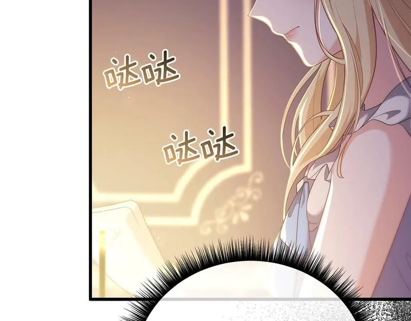 阿黛林的深夜漫画,第33话 前世丈夫教的魔法48图