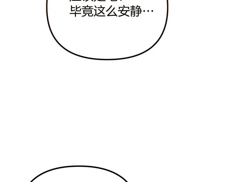 阿黛林的深夜漫画,第33话 前世丈夫教的魔法154图