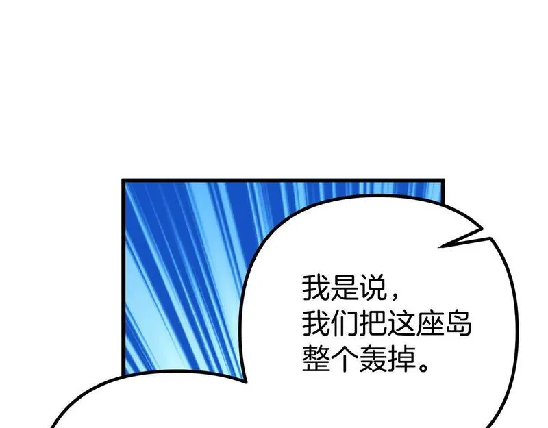 阿黛林的深夜漫画,第33话 前世丈夫教的魔法172图